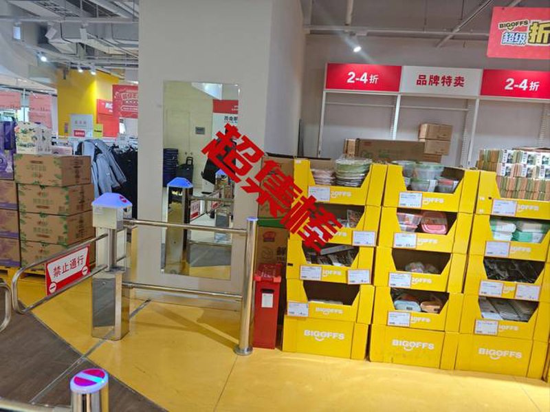 日用百货批发的市场风云