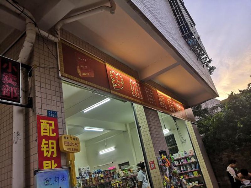 商场里的新风尚：章璇百货引领潮流风向标