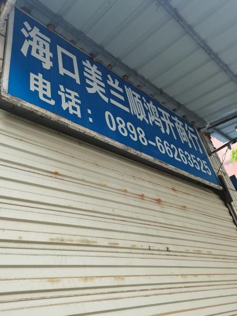 日用百货批发的市场风云